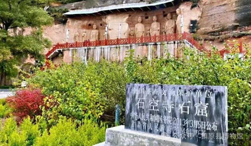 王博文|甘肅鎮(zhèn)原石空寺石窟調查研究